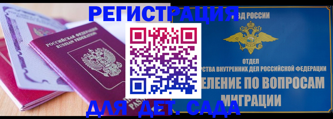 где прописаться в Шахтах