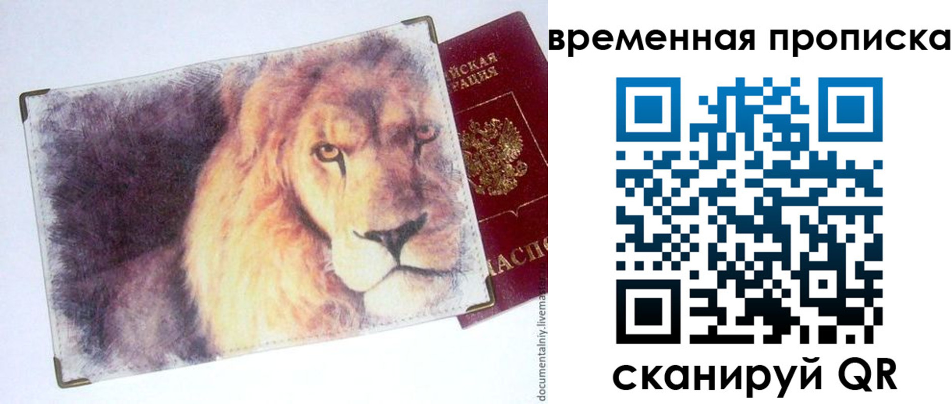 временная регистрация для школы в Шахтах