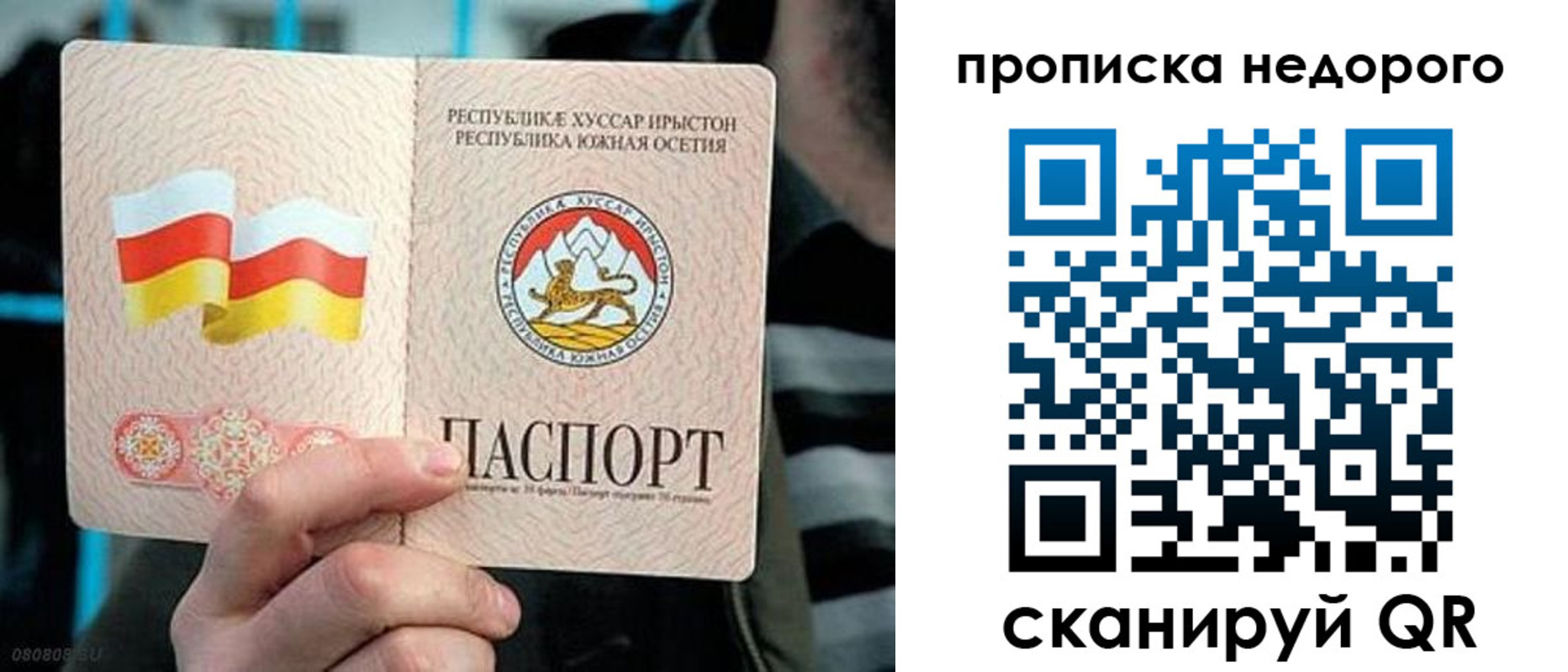 прописка штамп в Шахтах