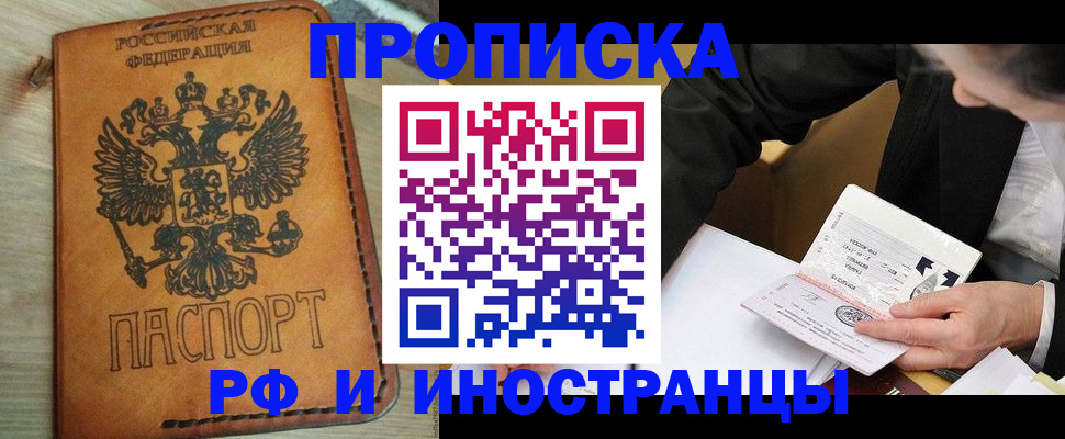 пропишу в квартире в Шахтах