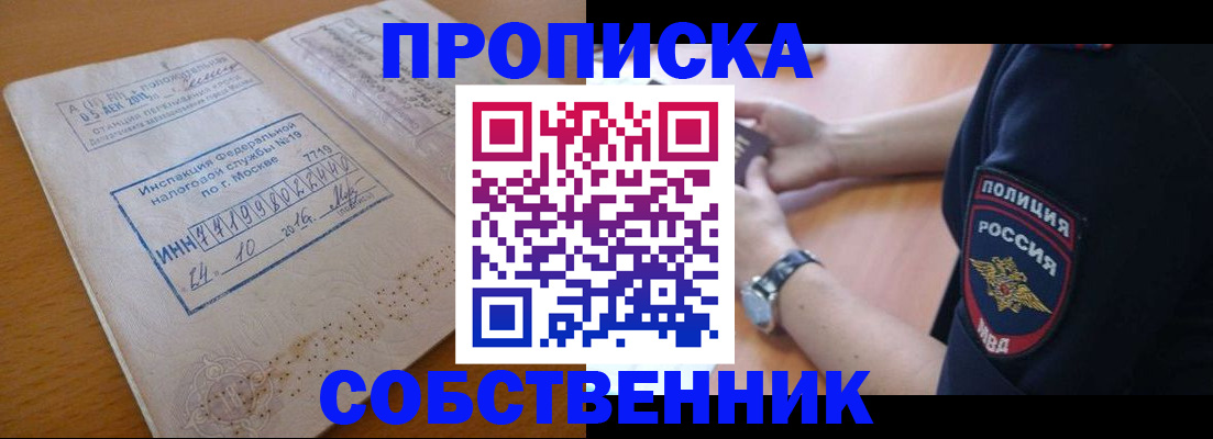 миграционный учет в Шахтах