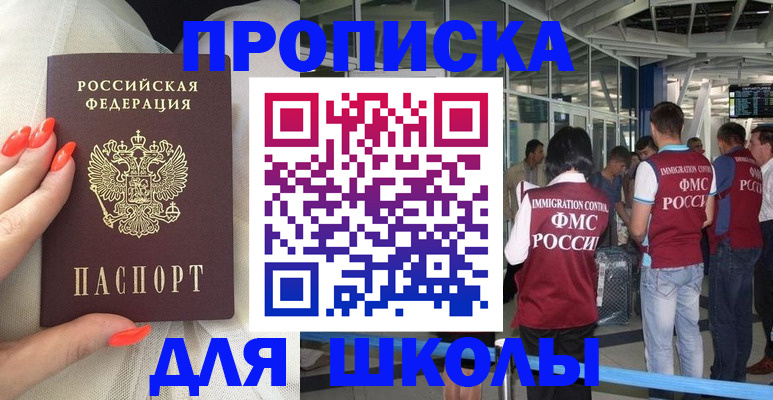 пропишу в квартире в Шахтах