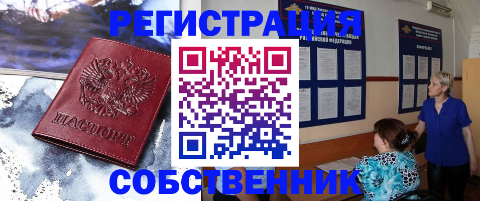 временная регистрация в Шахтах